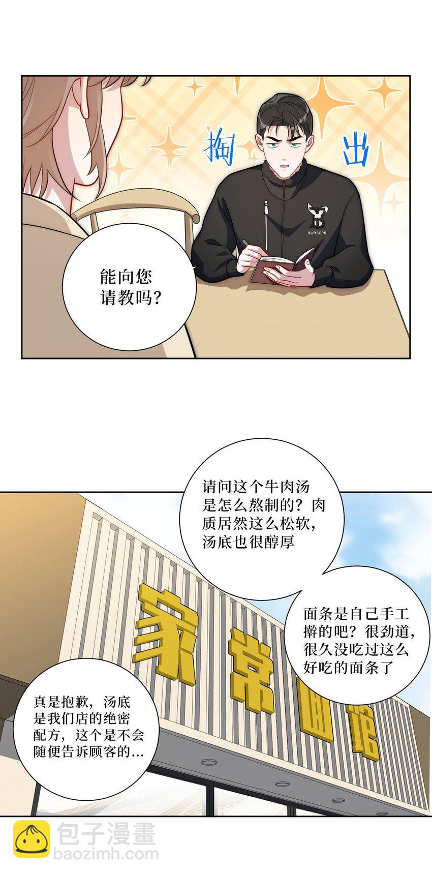 61 她在耍什么把戏？-第62话