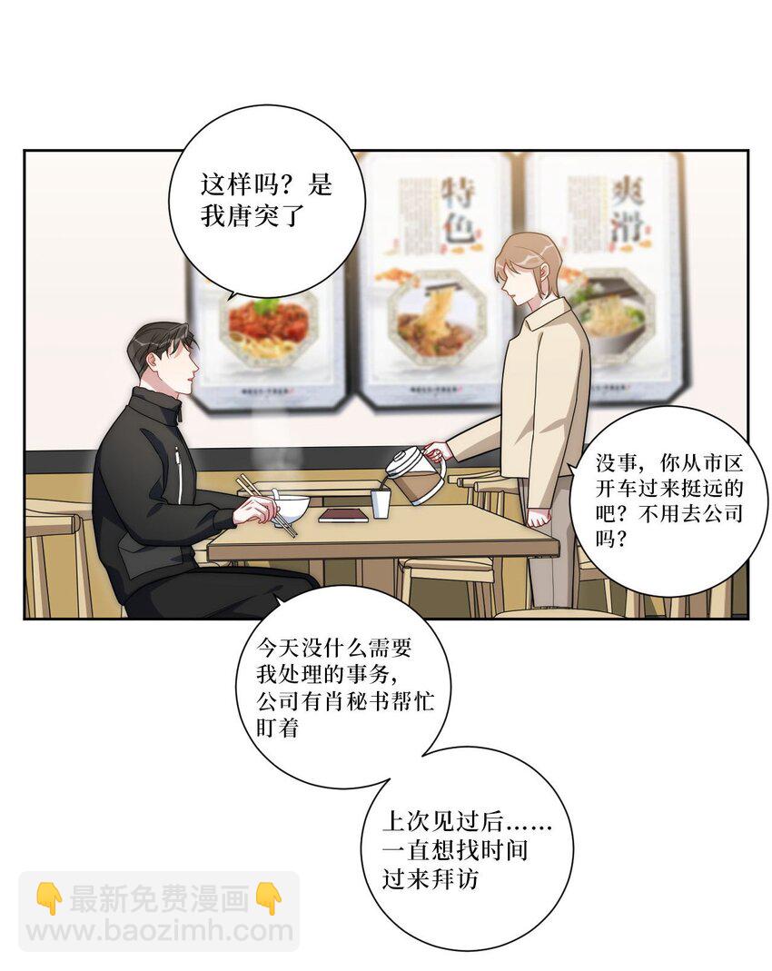 61 她在耍什么把戏？-第62话