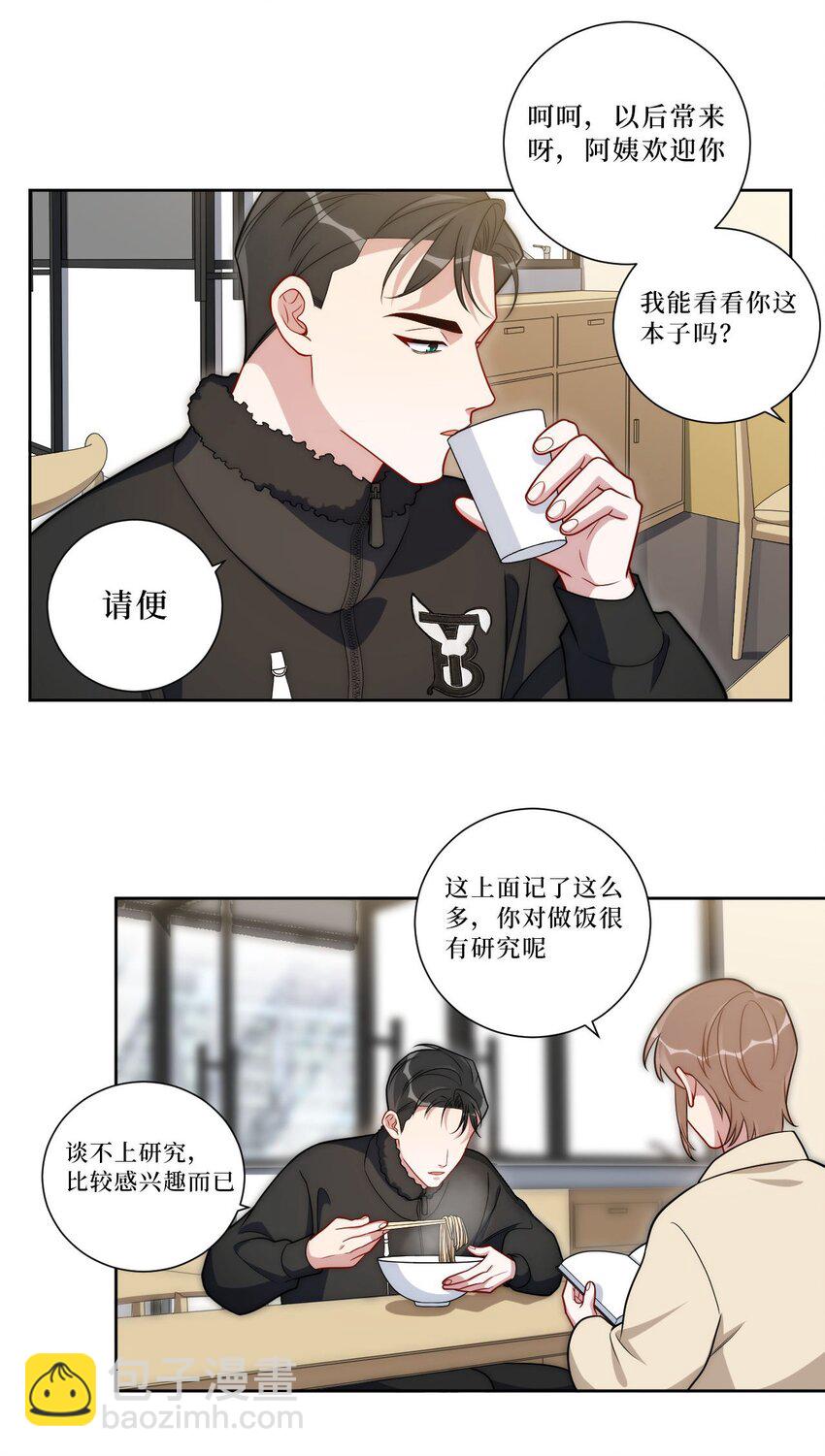 61 她在耍什么把戏？-第62话