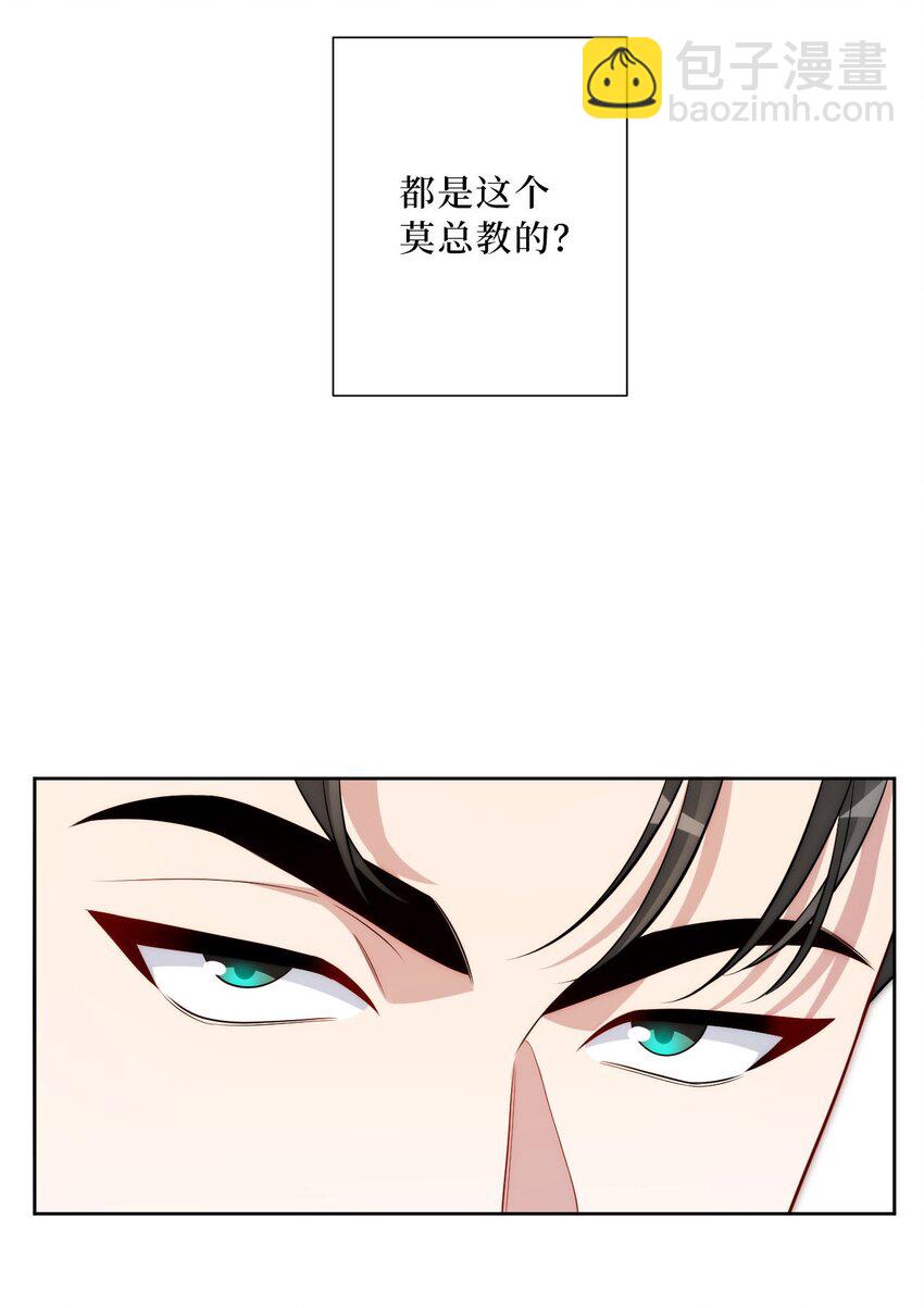 61 她在耍什么把戏？-第62话