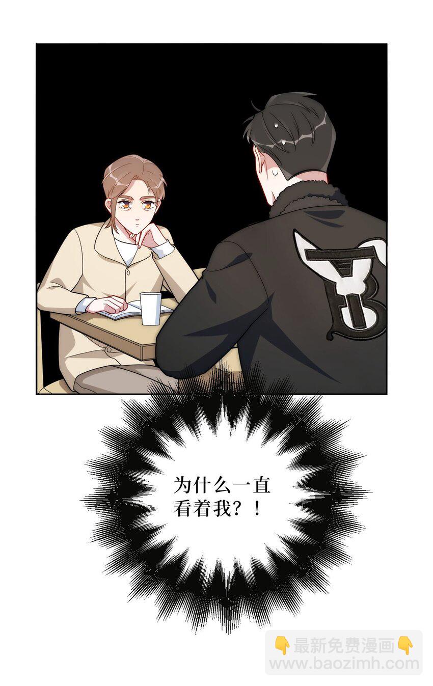 61 她在耍什么把戏？-第62话