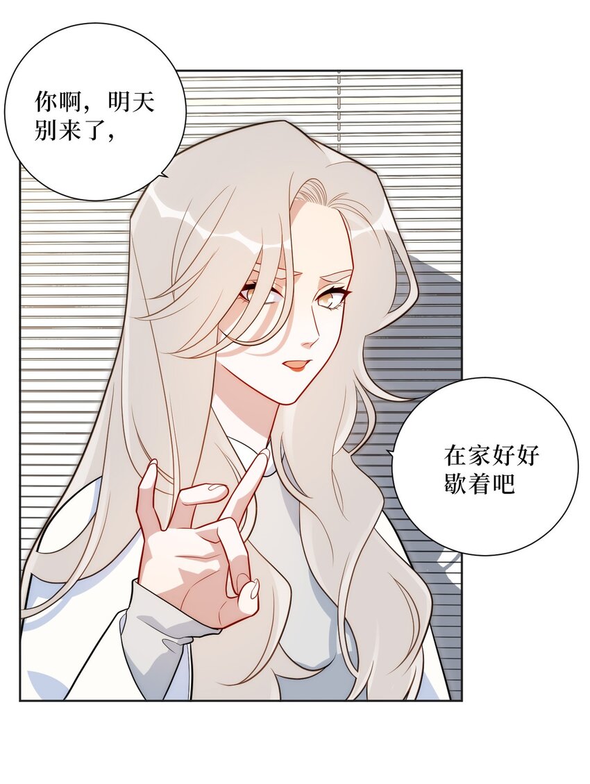 61 她在耍什么把戏？-第62话