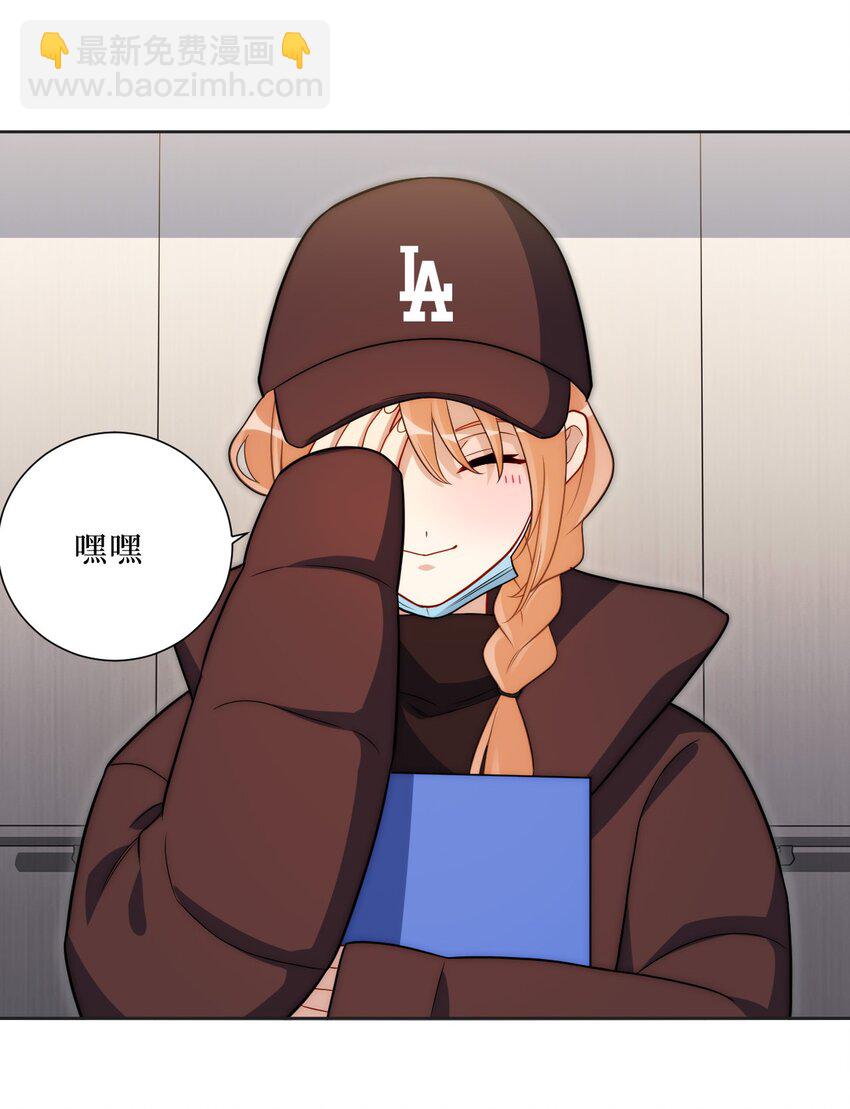 61 她在耍什么把戏？-第62话