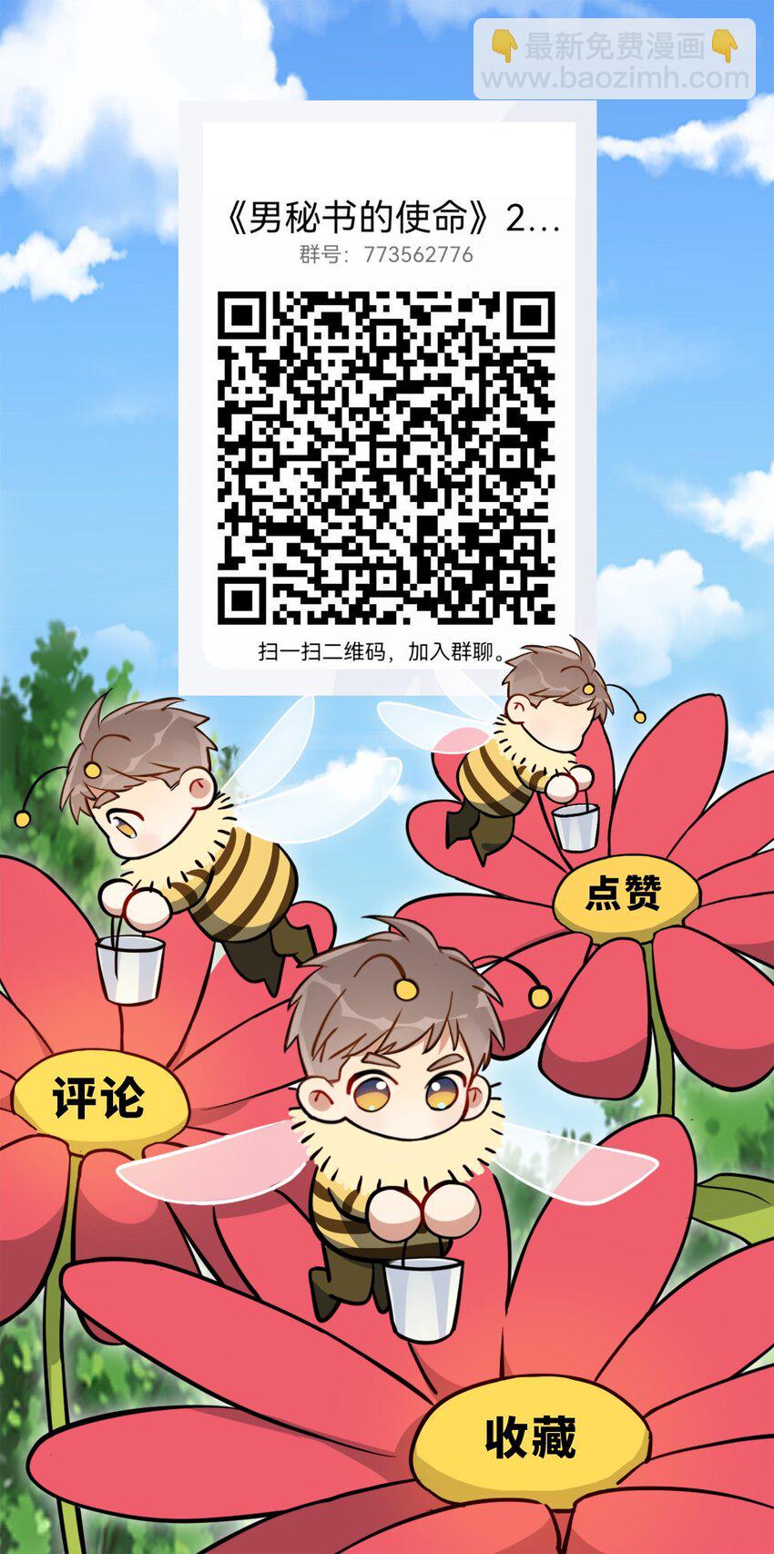 61 她在耍什么把戏？-第62话