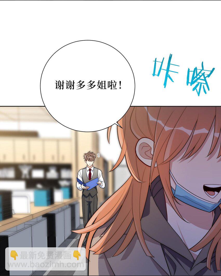 61 她在耍什么把戏？-第62话