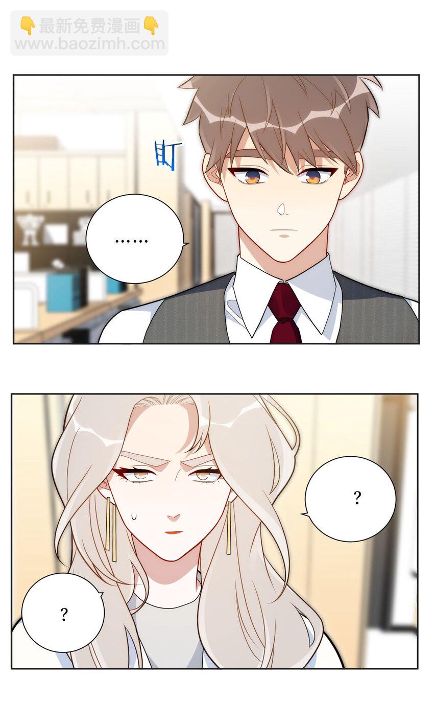 61 她在耍什么把戏？-第62话