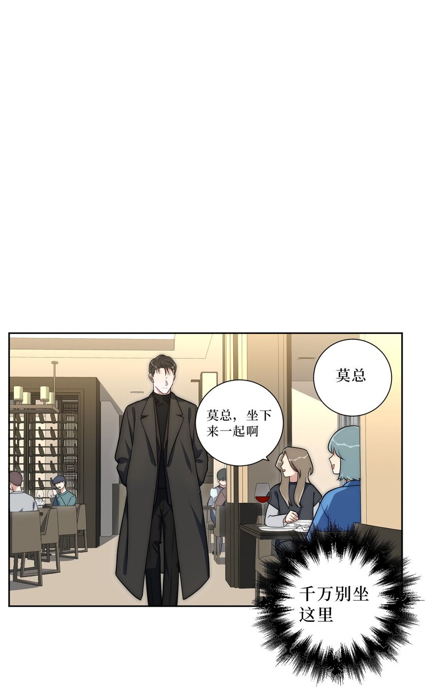 63 旁观者清？-第64话
