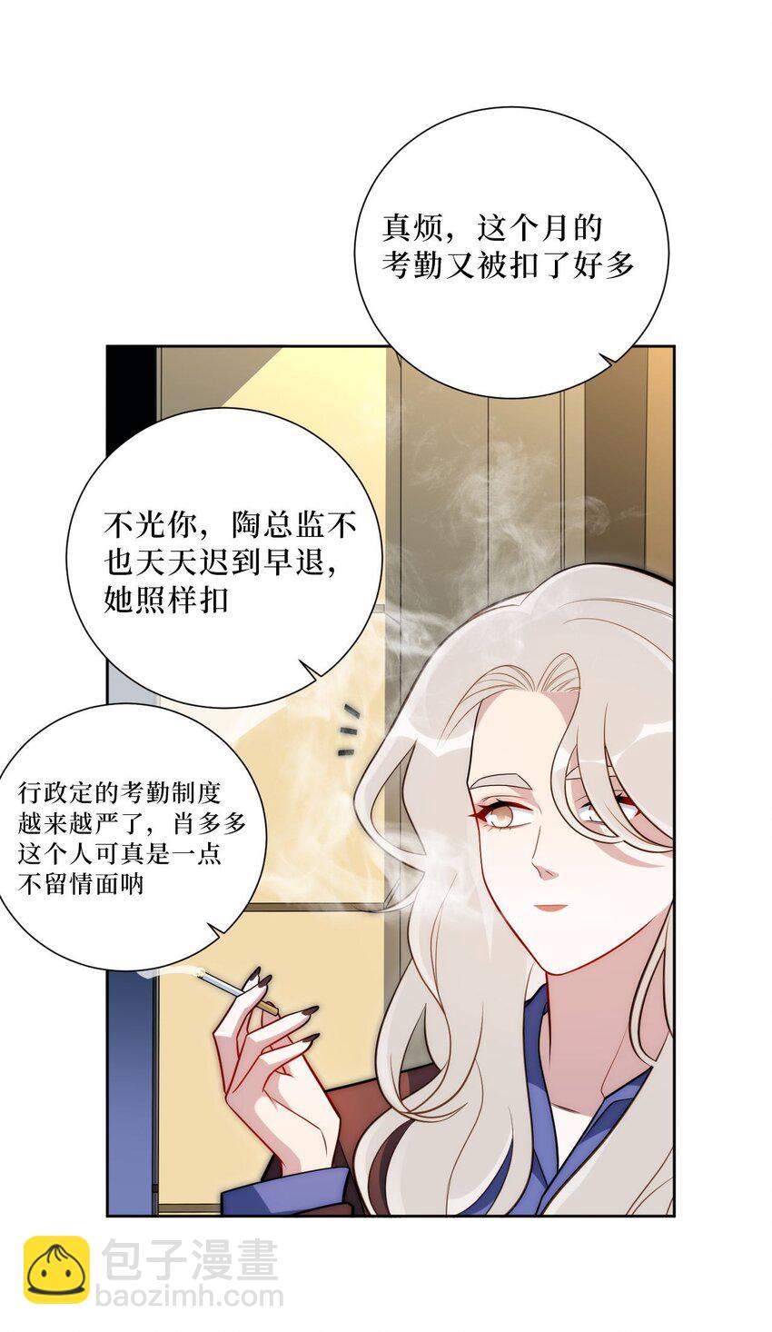 63 旁观者清？-第64话