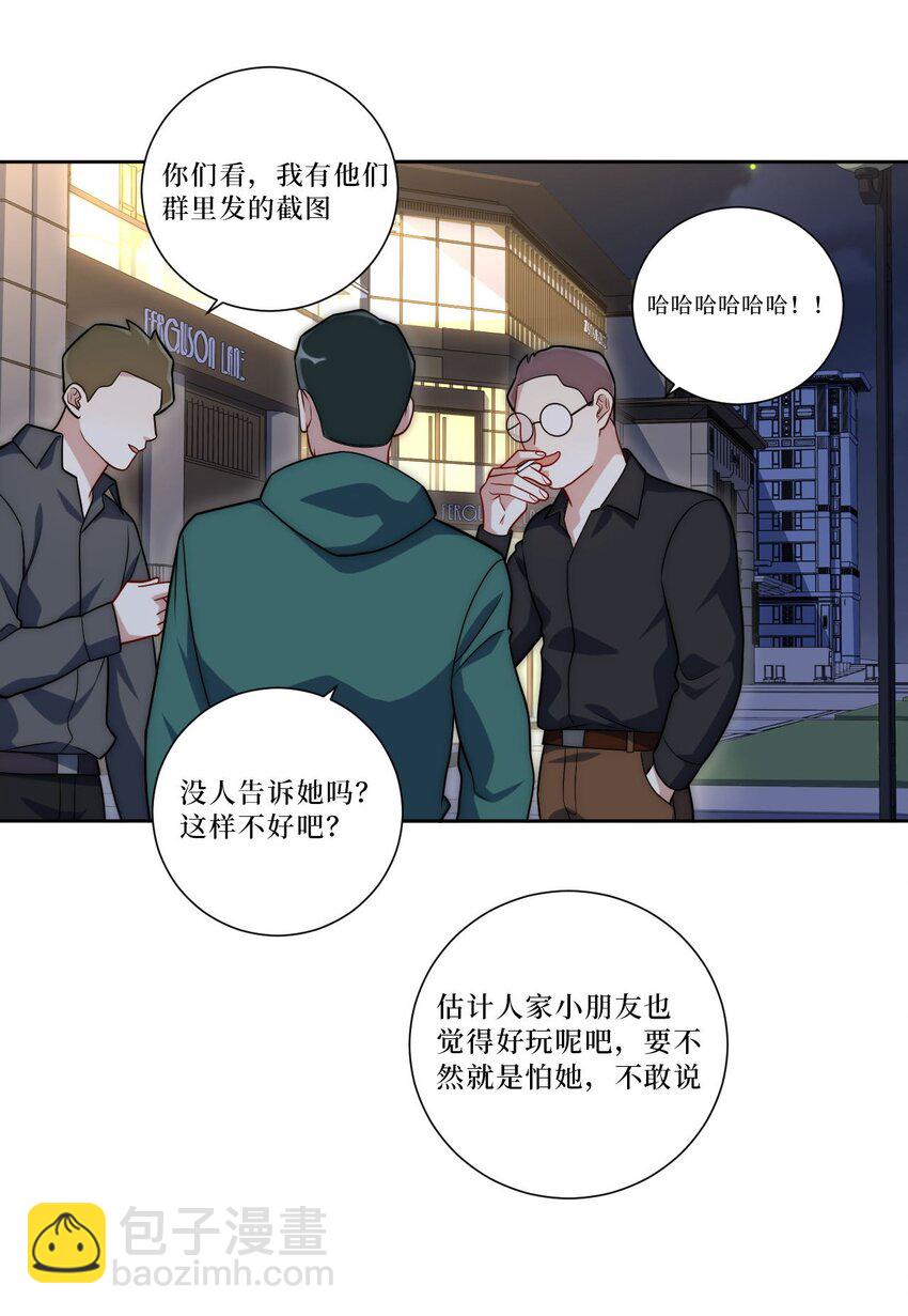 63 旁观者清？-第64话