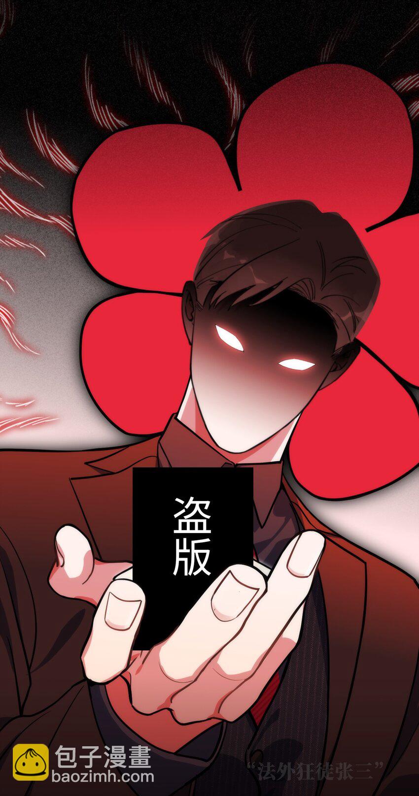 63 旁观者清？-第64话