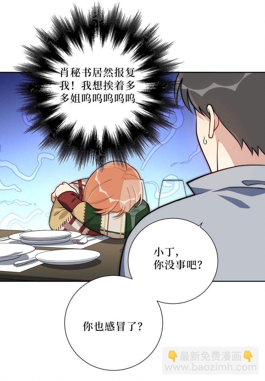 63 旁观者清？-第64话