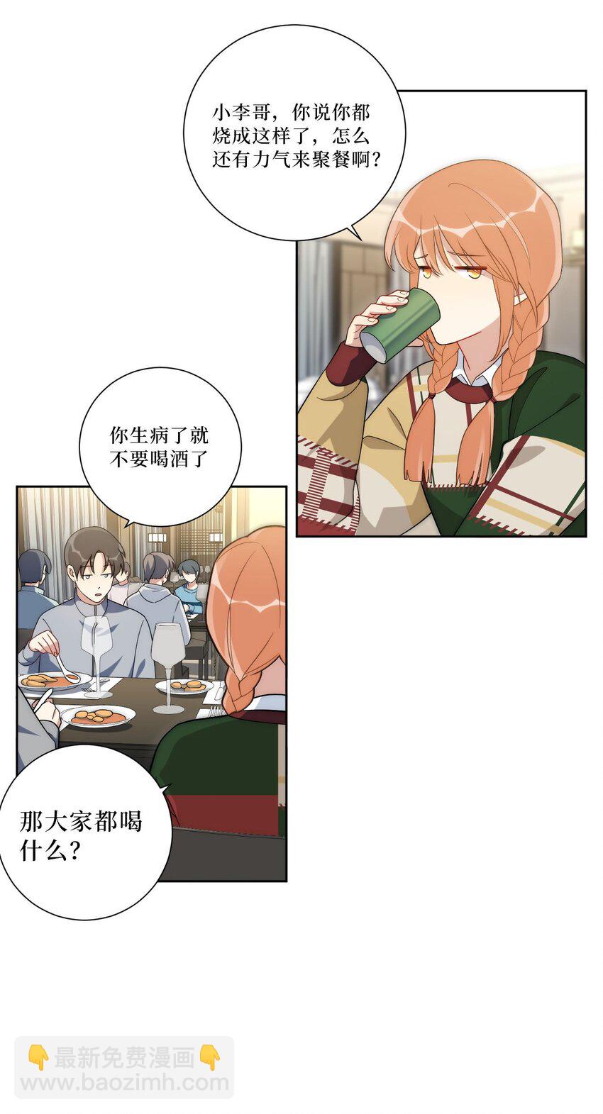 63 旁观者清？-第64话