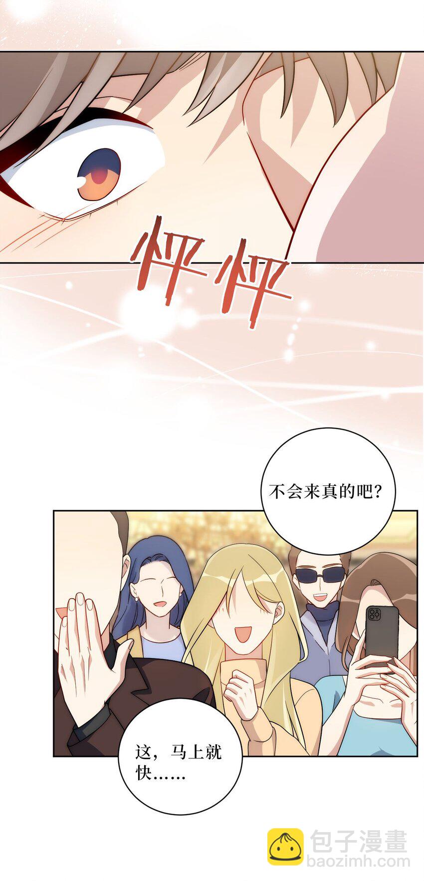 65 谢谢你，小李！-第66话