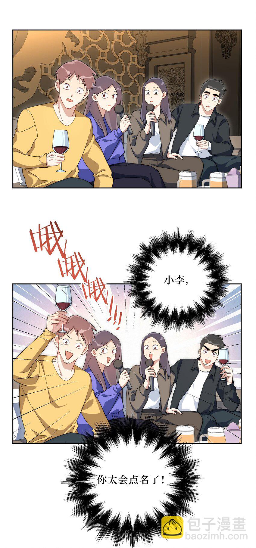 65 谢谢你，小李！-第66话