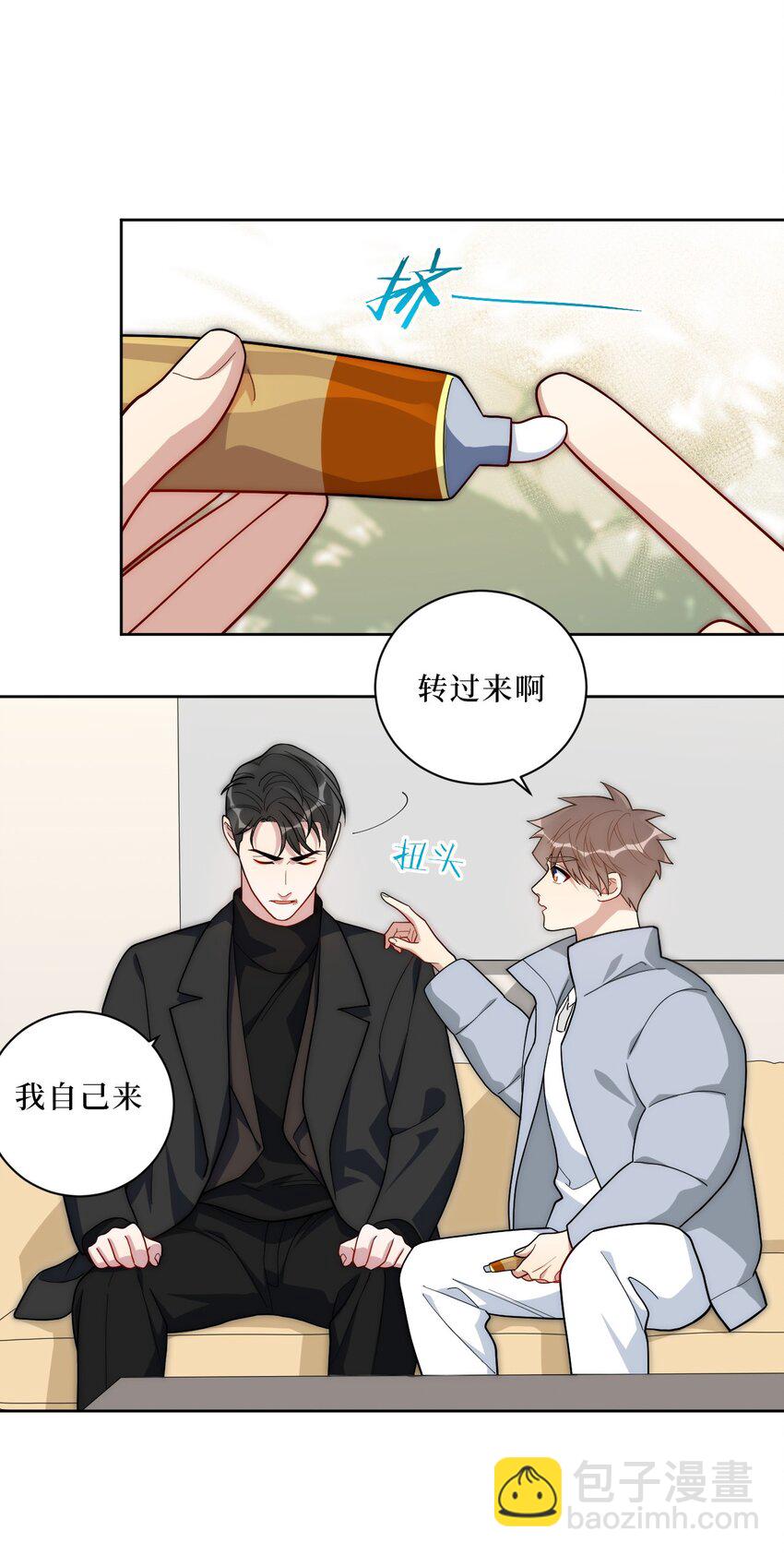67 肖诺，你是怎么看我的？-第68话
