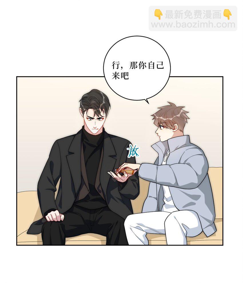 67 肖诺，你是怎么看我的？-第68话