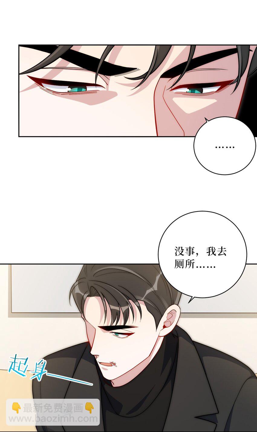 67 肖诺，你是怎么看我的？-第68话