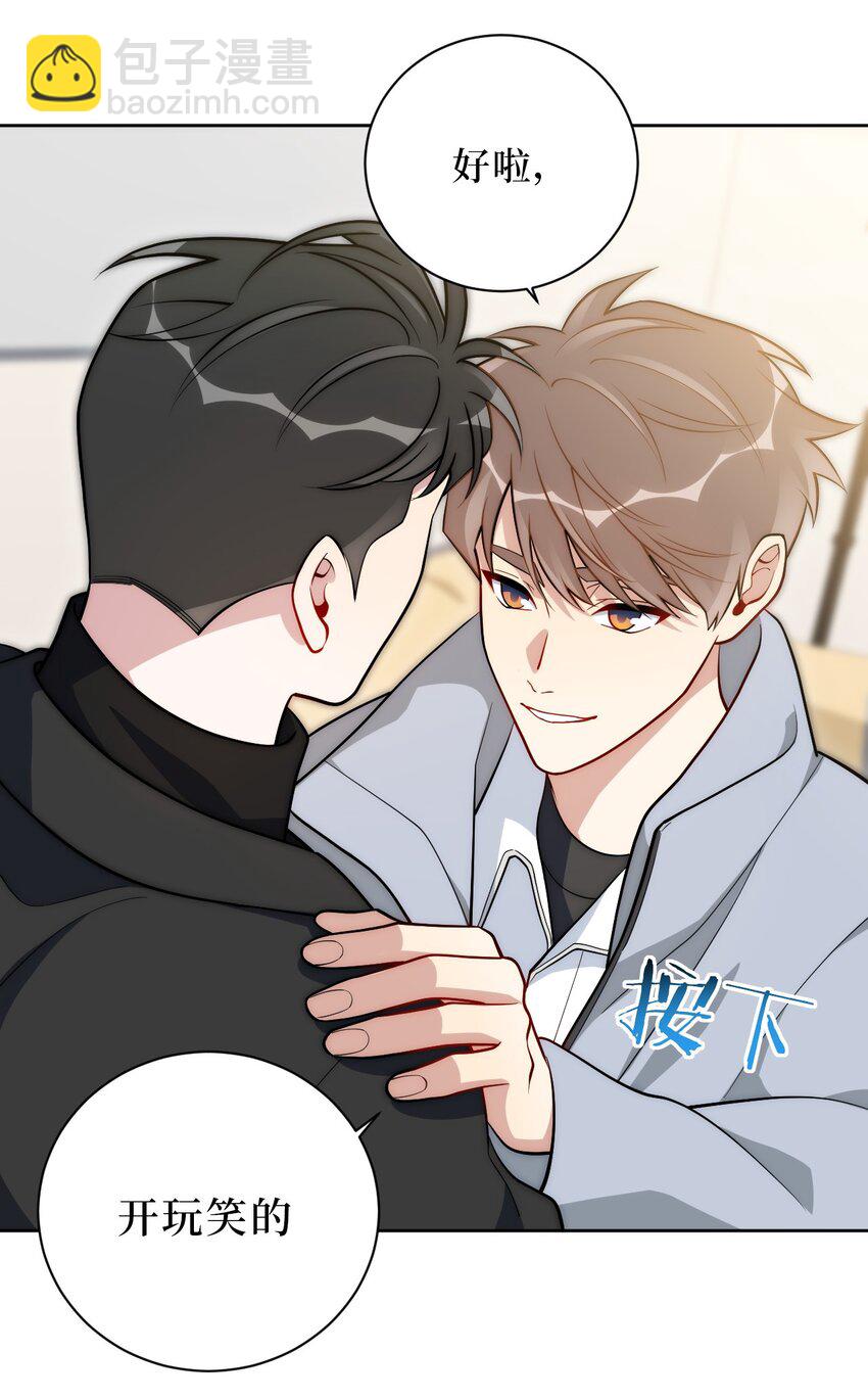 67 肖诺，你是怎么看我的？-第68话