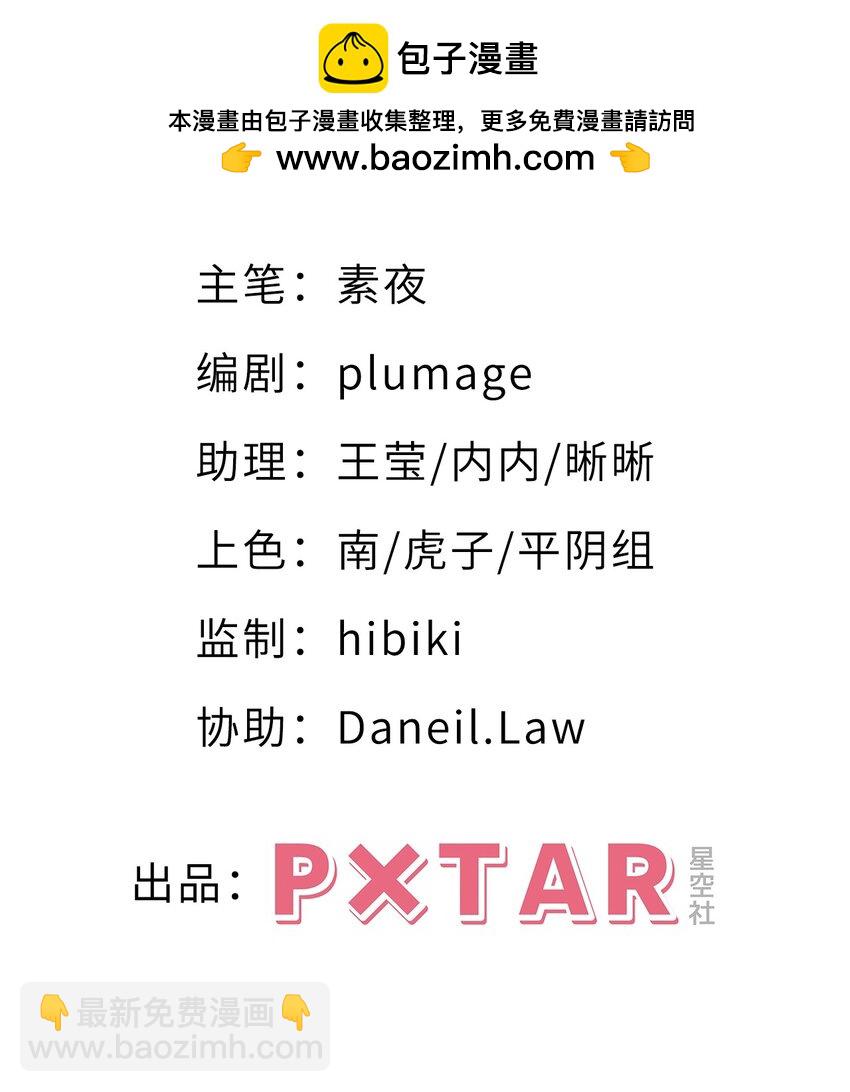 67 肖诺，你是怎么看我的？-第68话