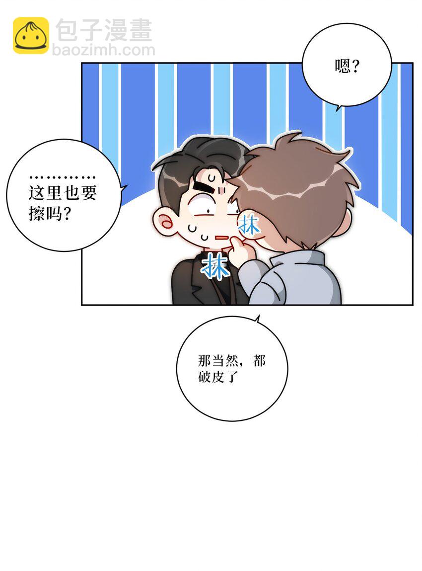 67 肖诺，你是怎么看我的？-第68话