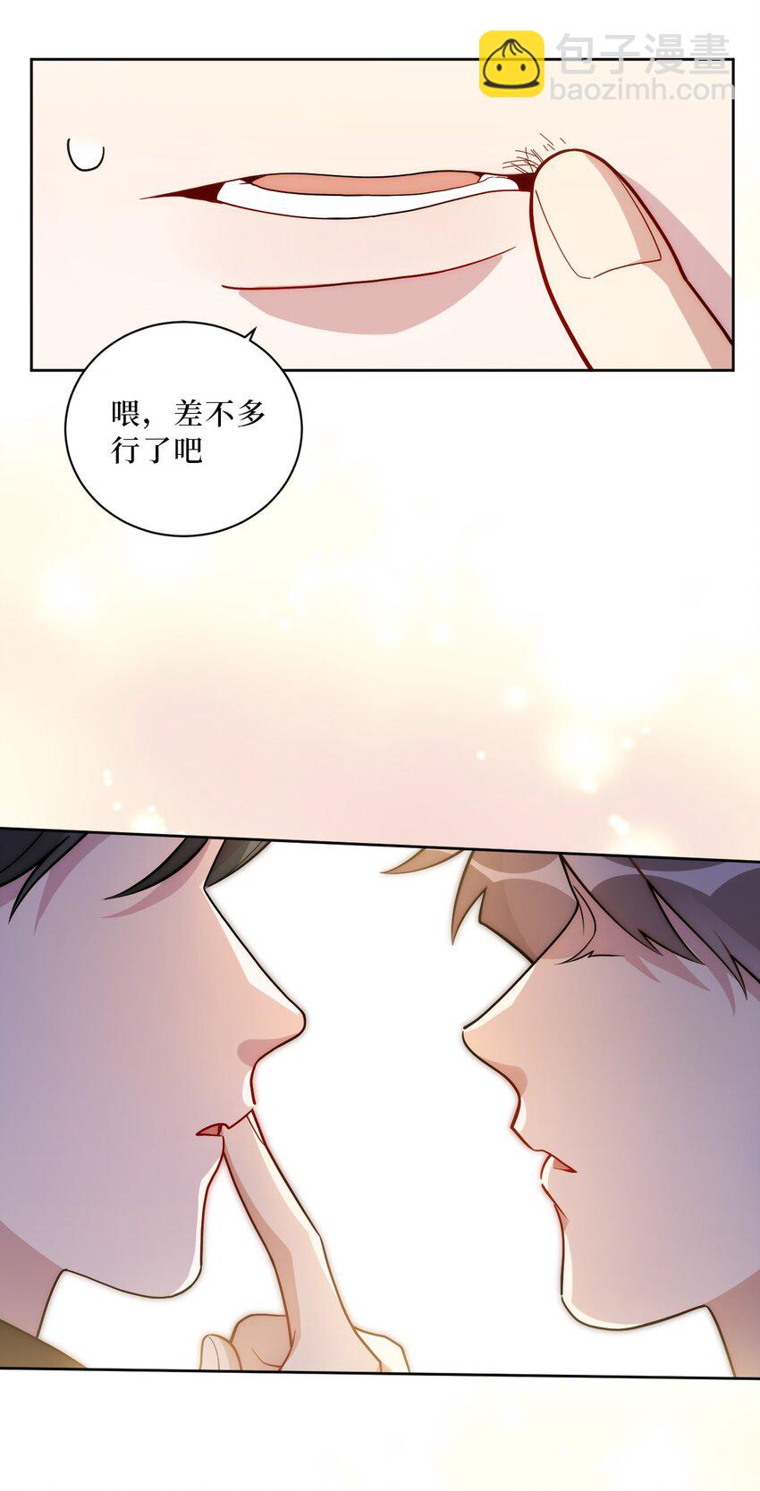 67 肖诺，你是怎么看我的？-第68话
