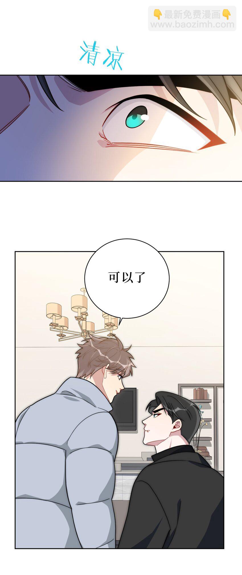 67 肖诺，你是怎么看我的？-第68话