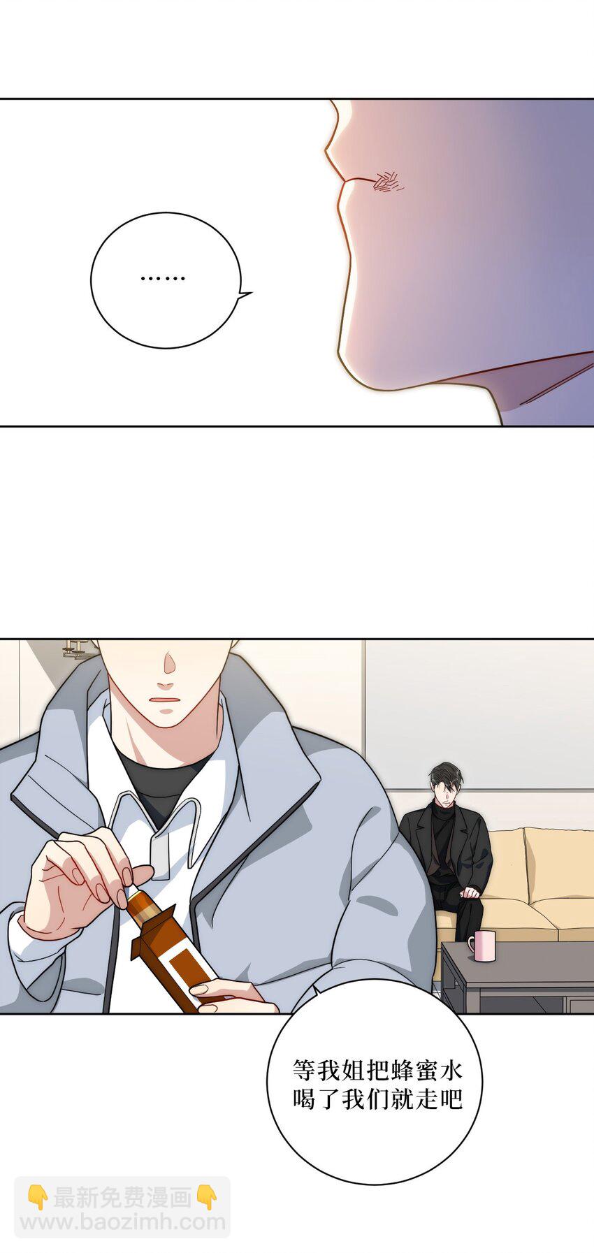 67 肖诺，你是怎么看我的？-第68话