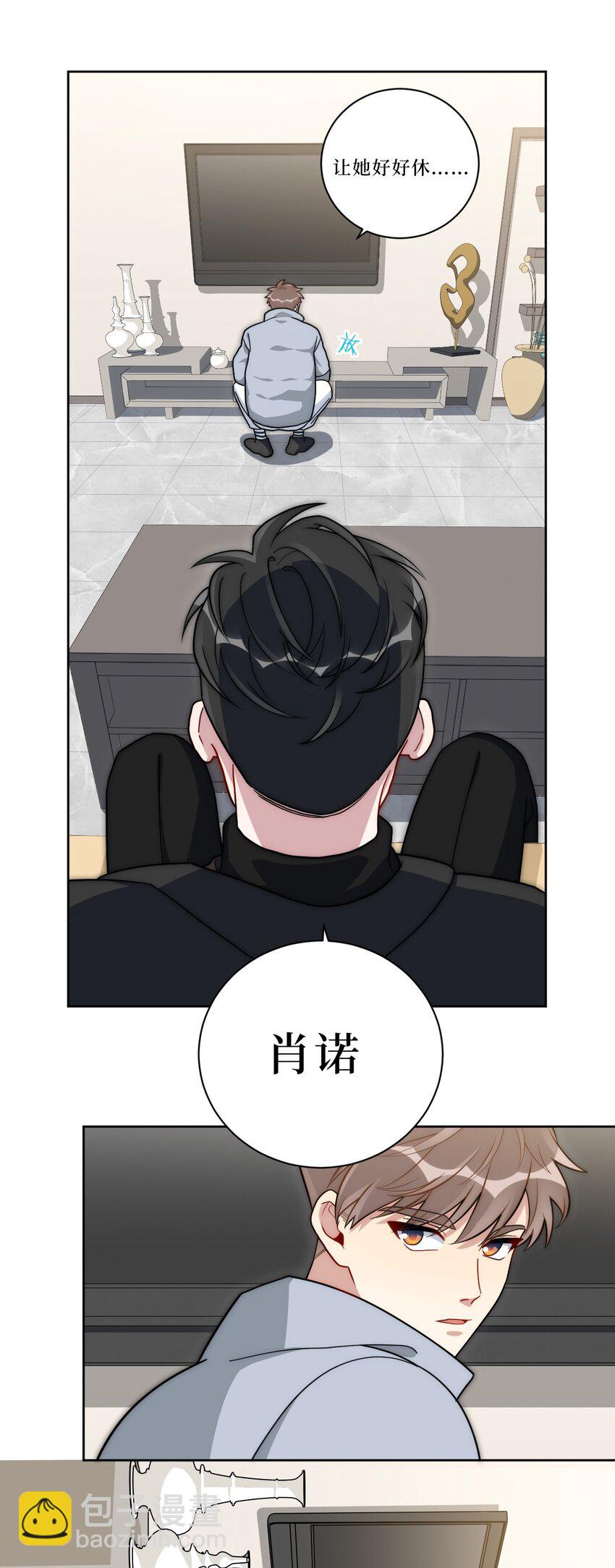 67 肖诺，你是怎么看我的？-第68话