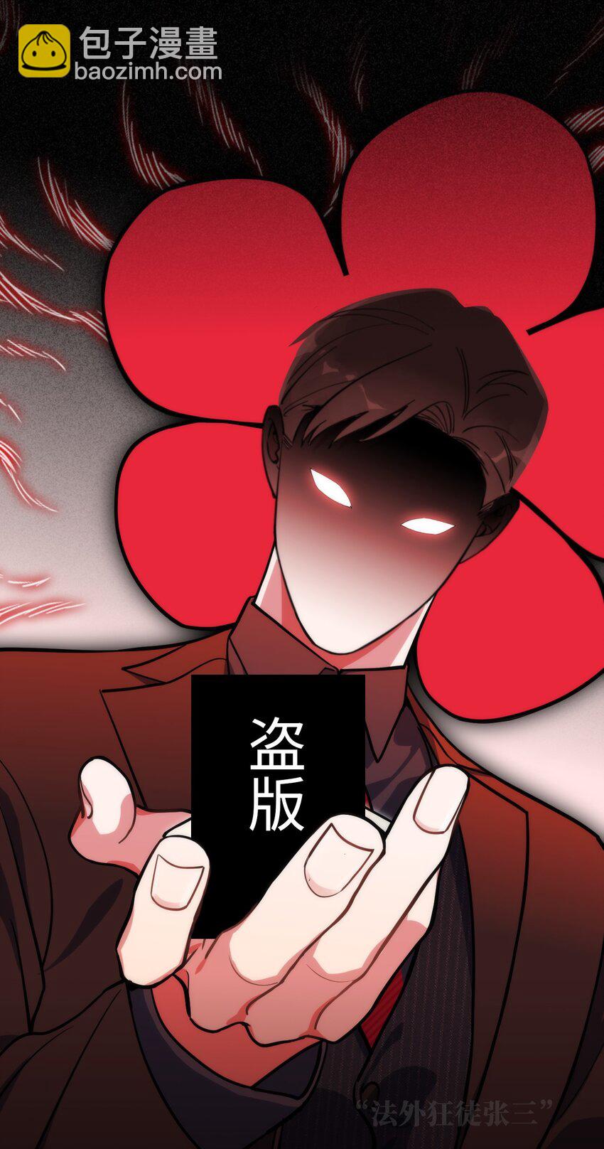67 肖诺，你是怎么看我的？-第68话