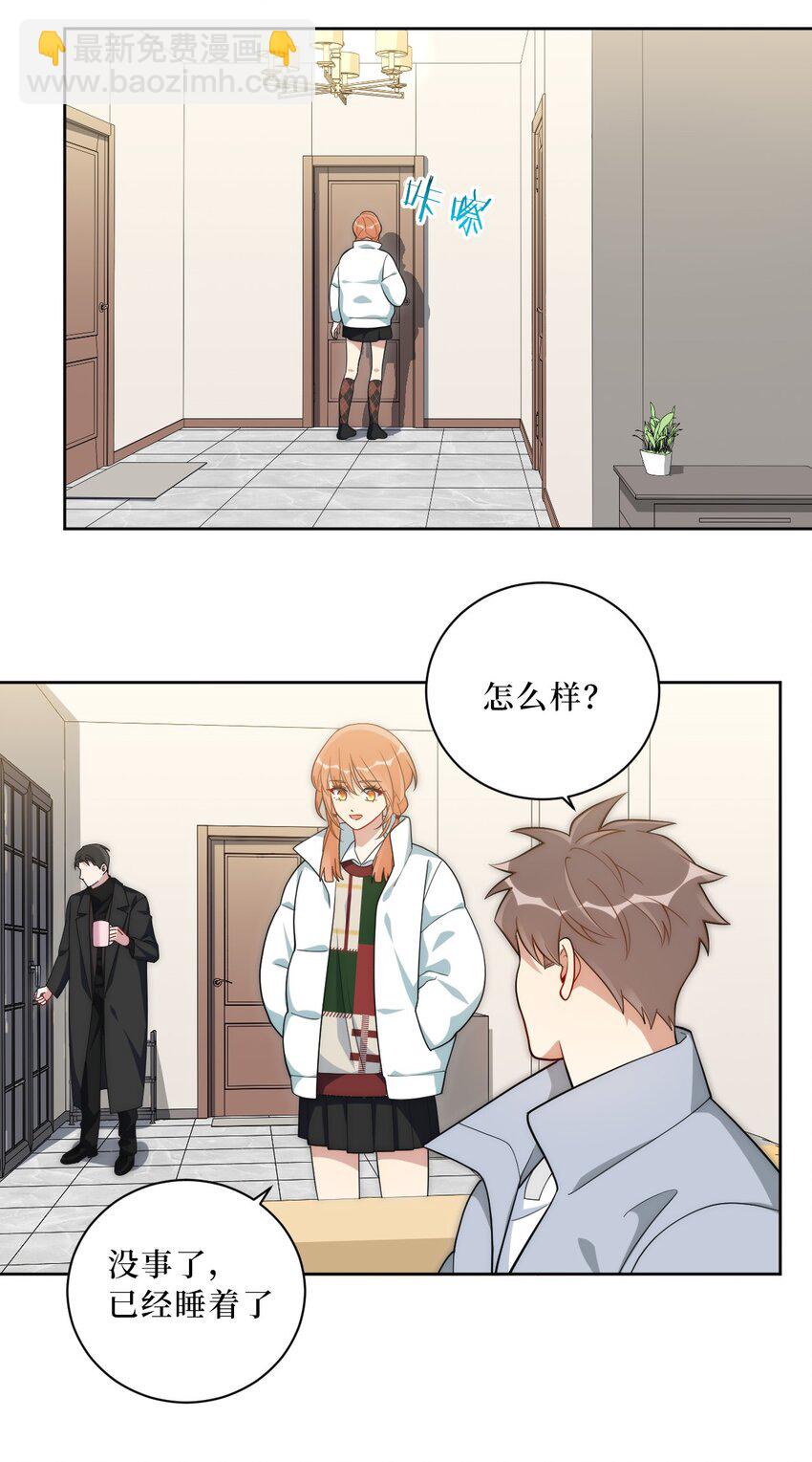 67 肖诺，你是怎么看我的？-第68话