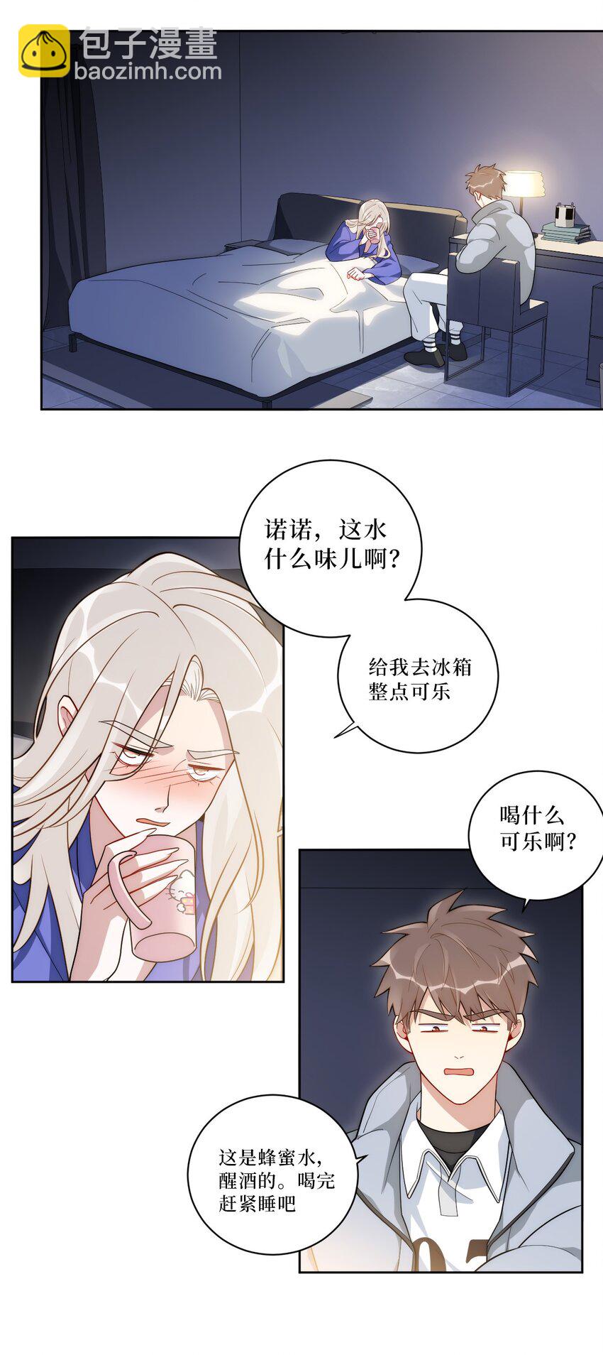 69 是时候离开了-第70话