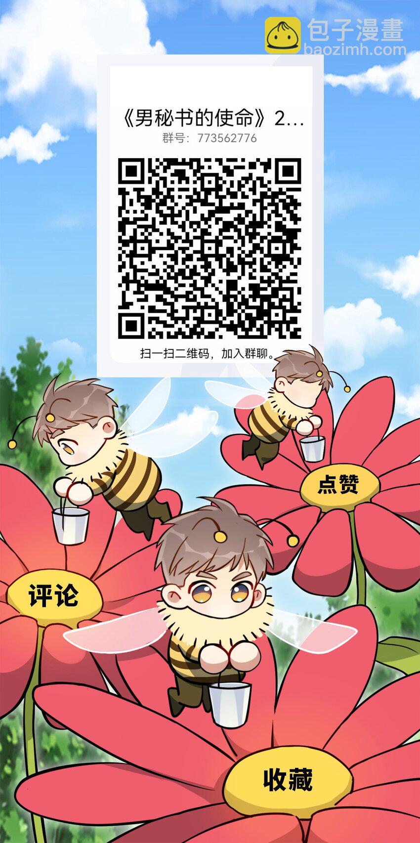 69 是时候离开了-第70话