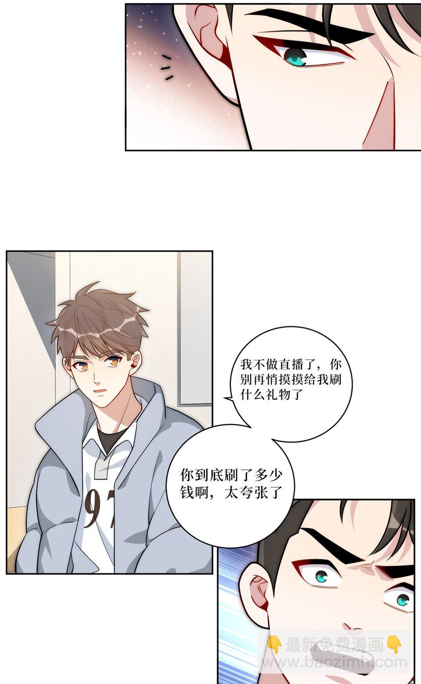 69 是时候离开了-第70话