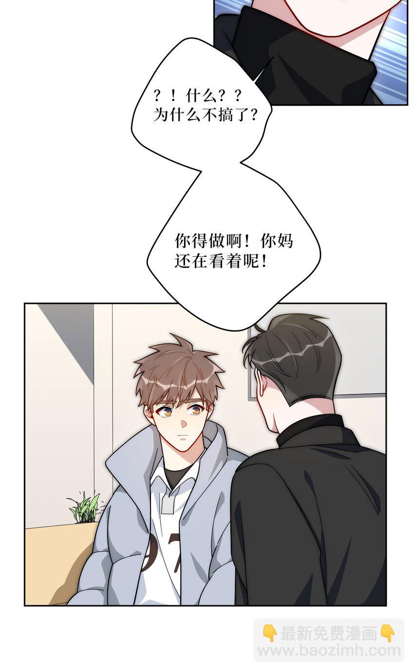 69 是时候离开了-第70话