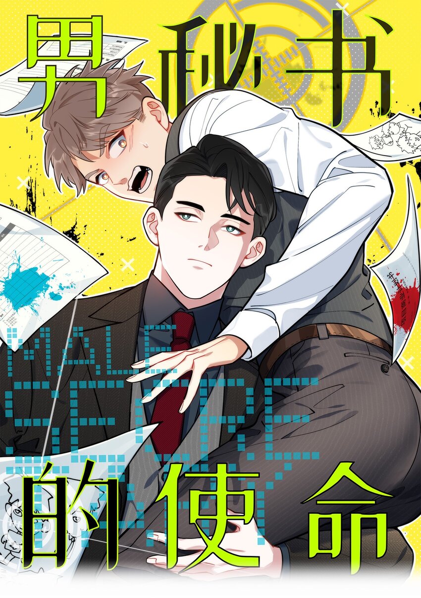 71 交给我吧-第72话