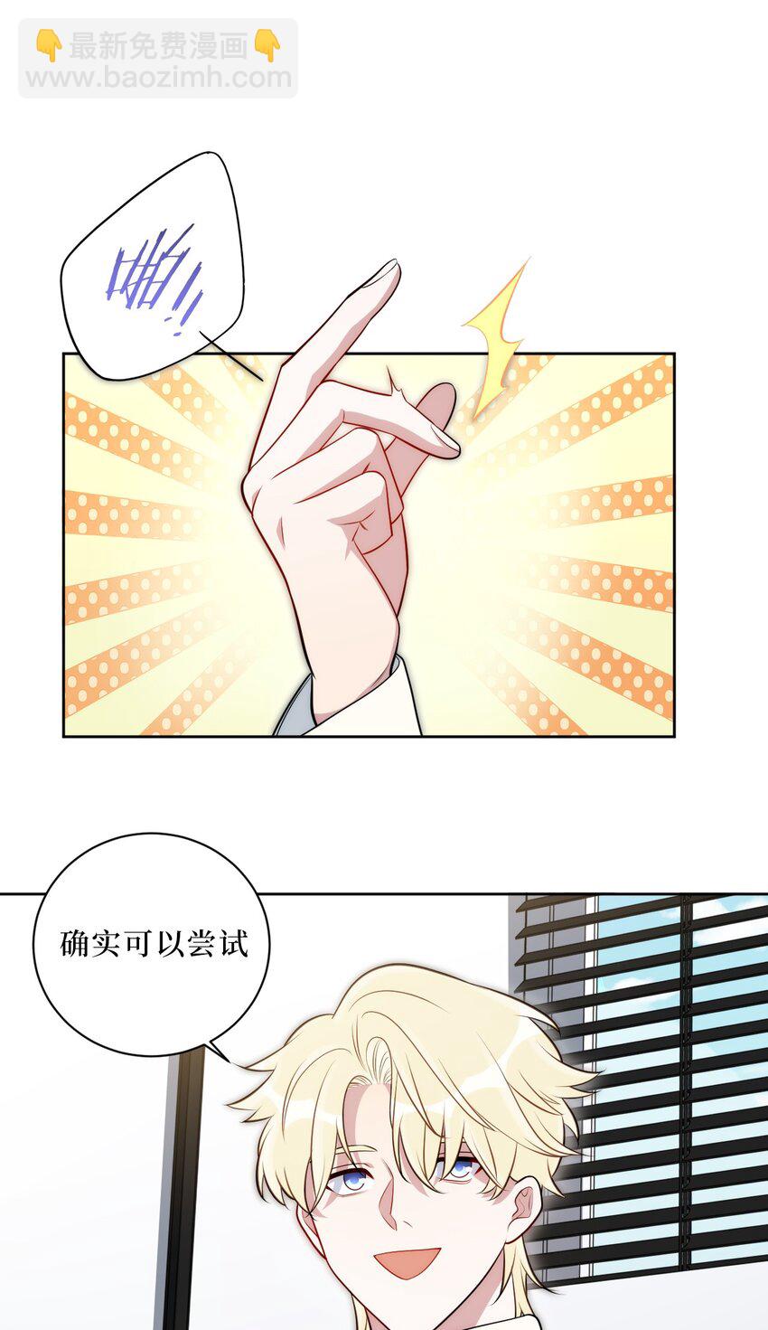 71 交给我吧-第72话