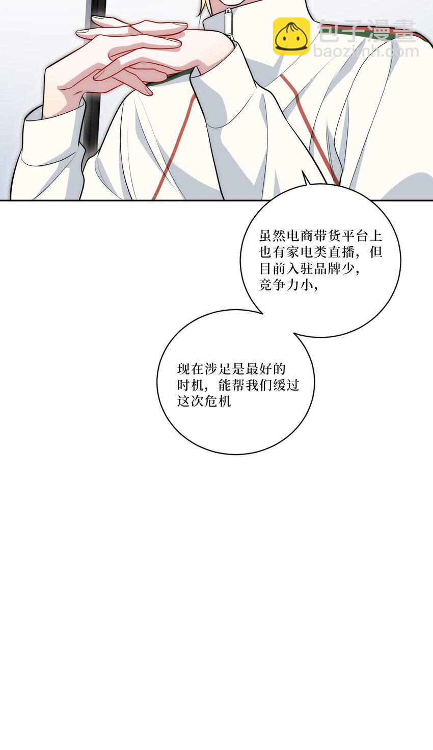 71 交给我吧-第72话