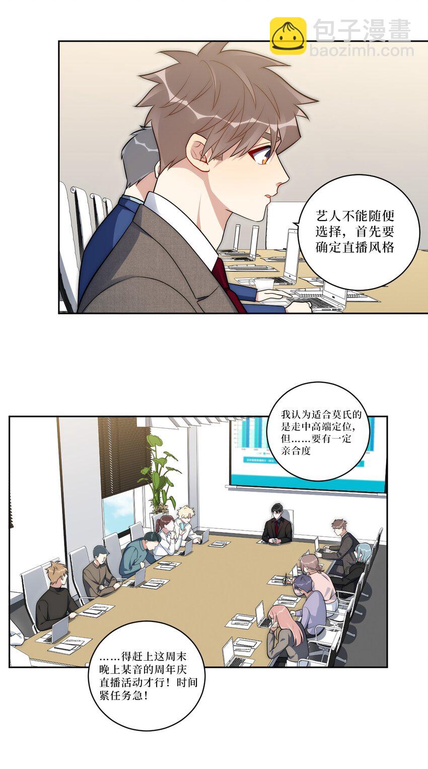 71 交给我吧-第72话