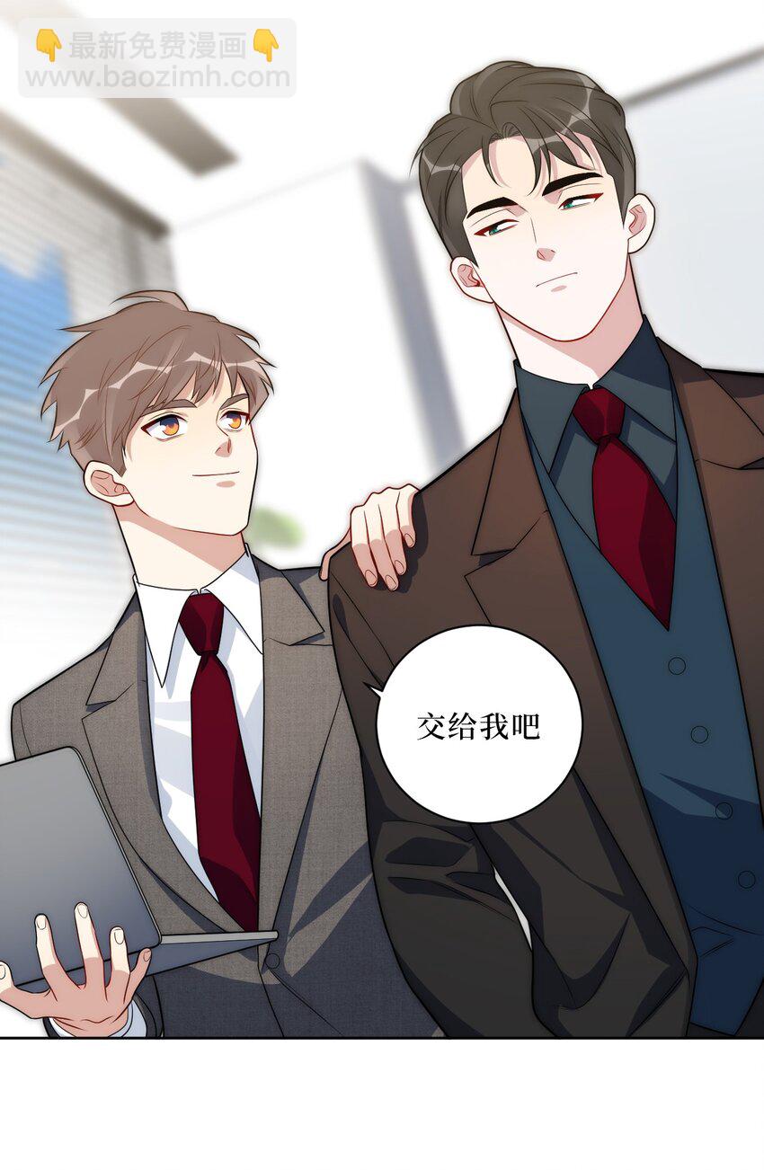 71 交给我吧-第72话