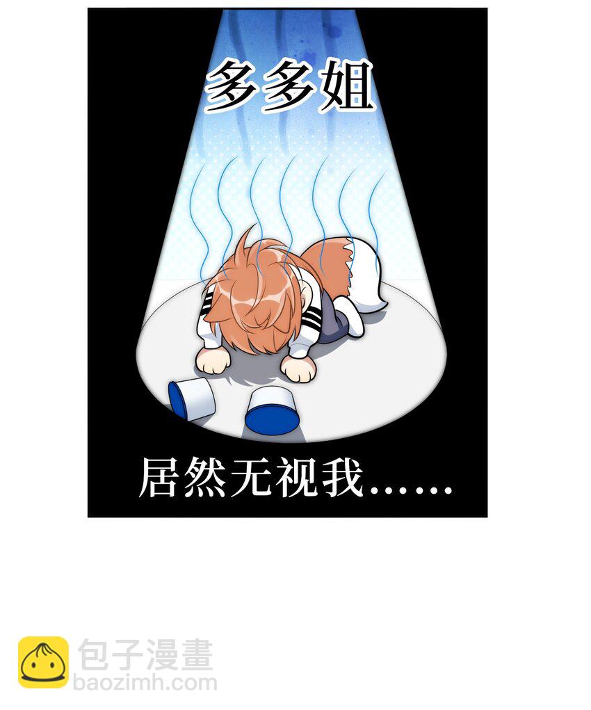 71 交给我吧-第72话