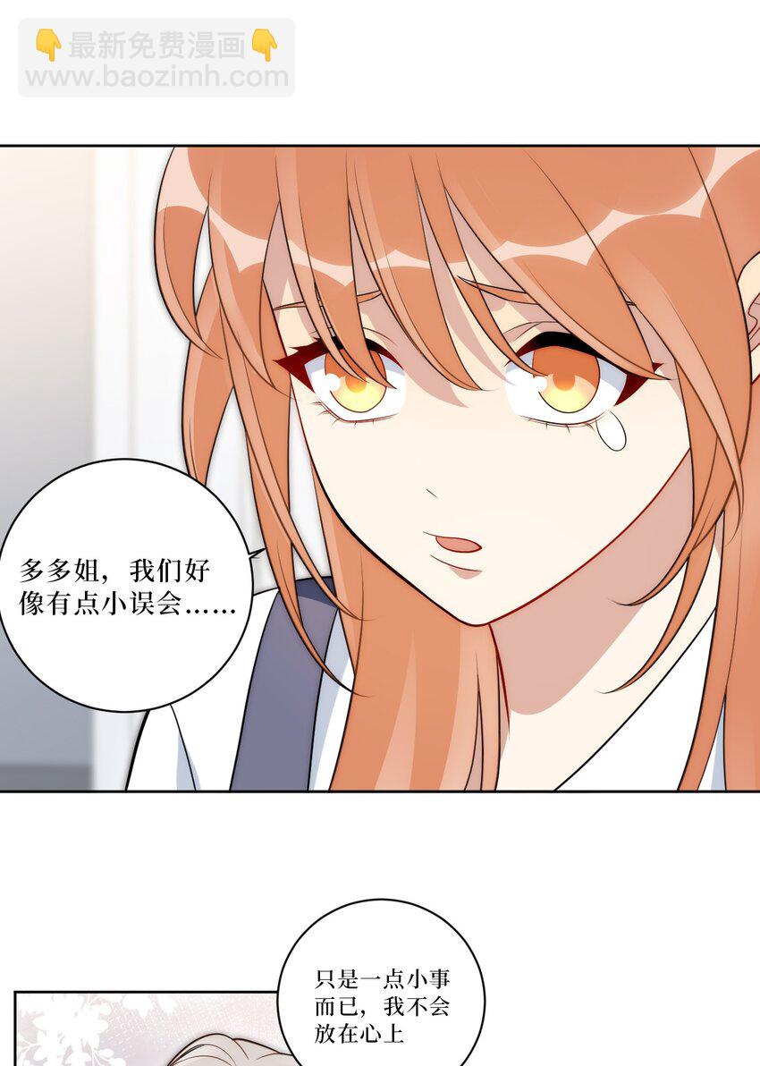 71 交给我吧-第72话