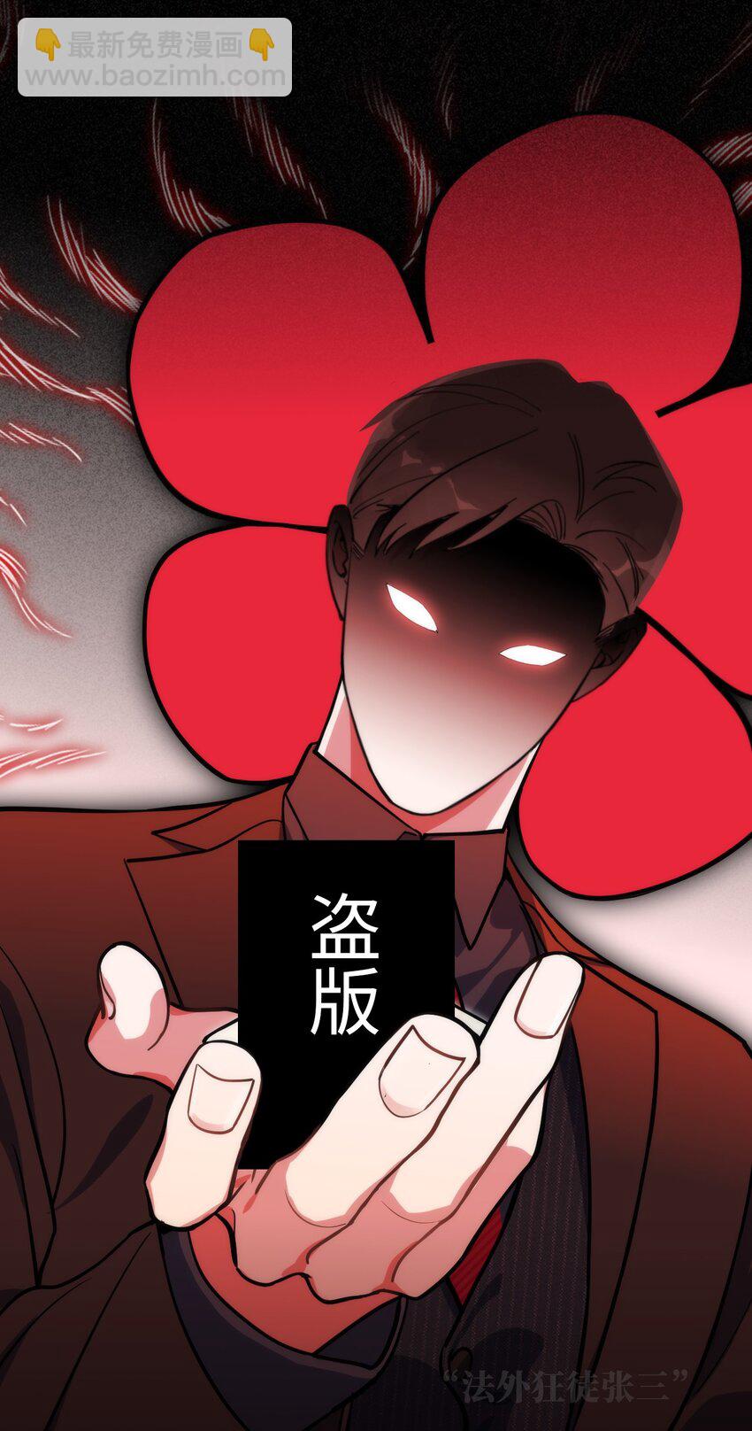 71 交给我吧-第72话