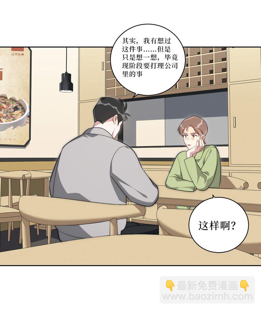 73 小时候(1/2)-第74话