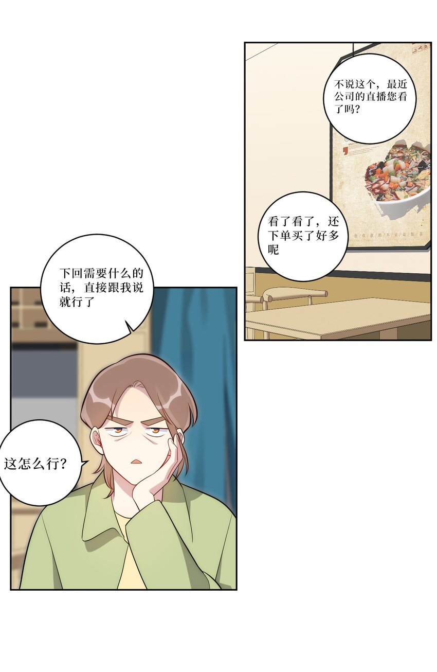 73 小时候(1/2)-第74话