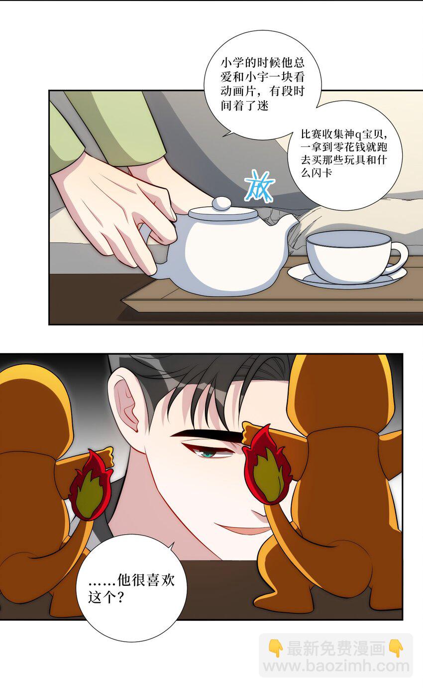 73 小时候(1/2)-第74话