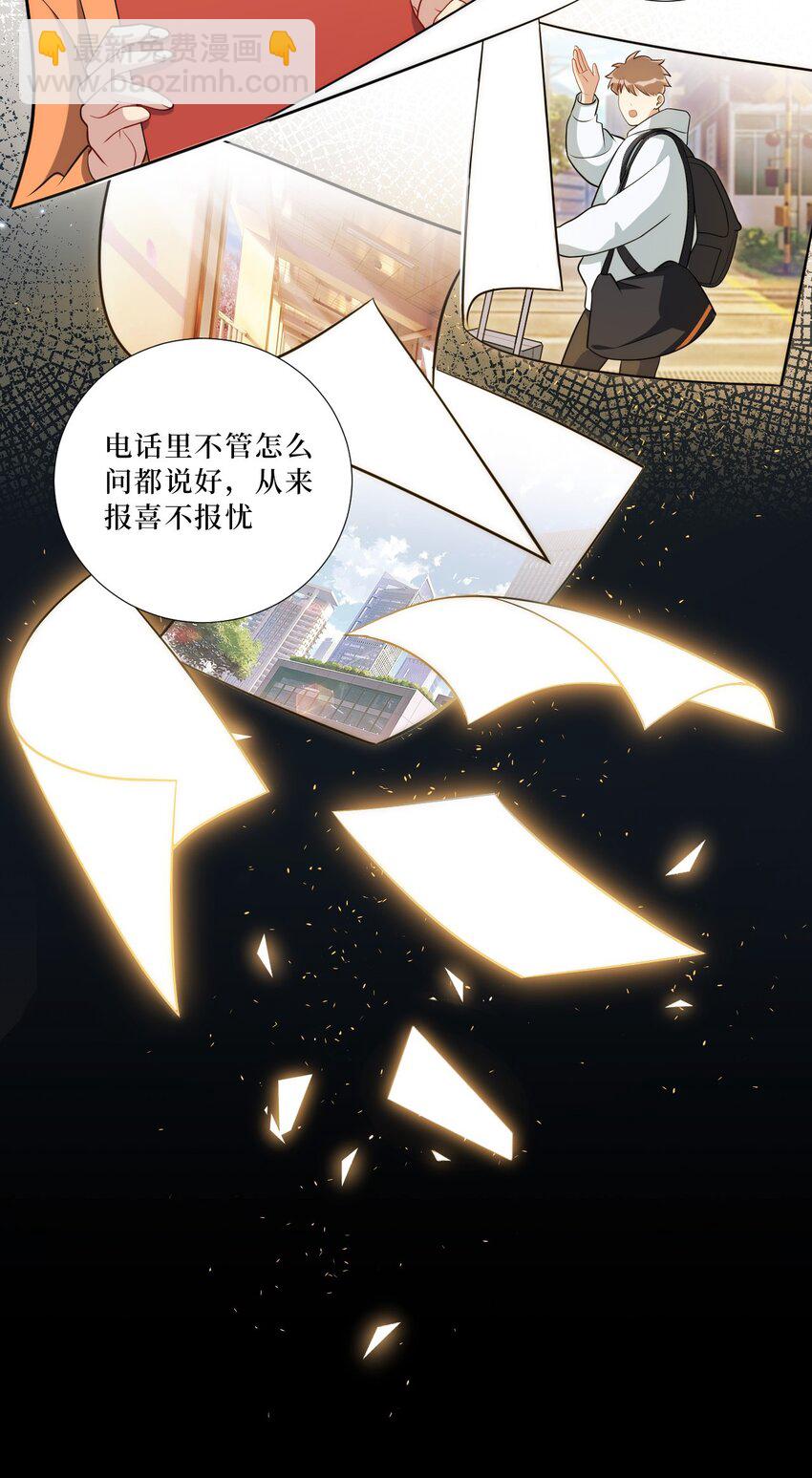 73 小时候(1/2)-第74话