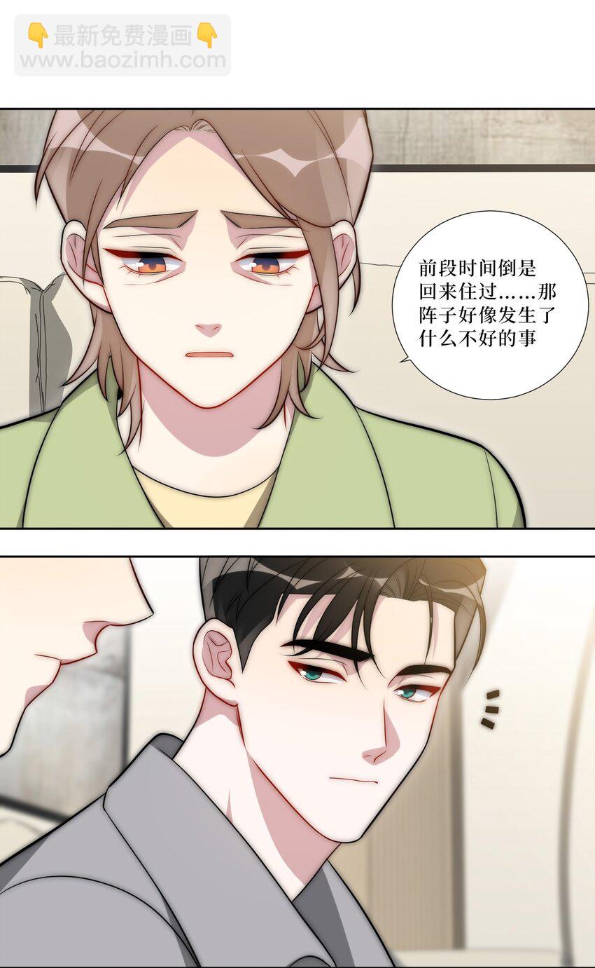 73 小时候(1/2)-第74话