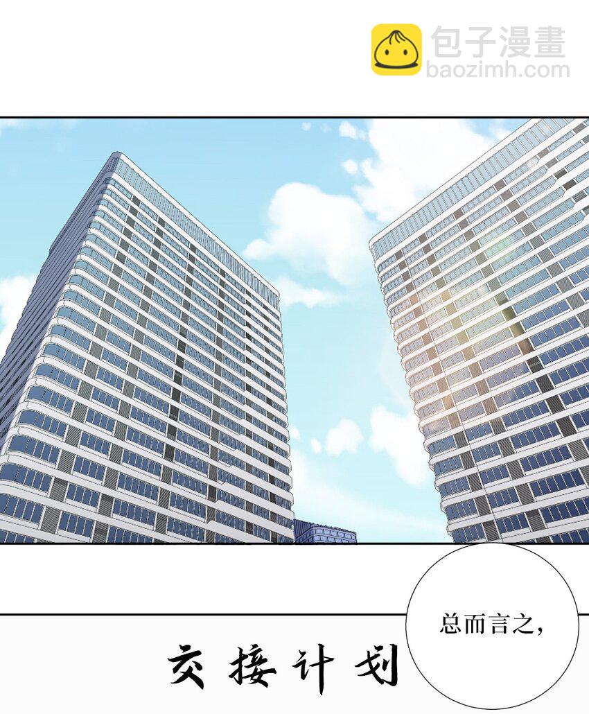 73 小时候(1/2)-第74话