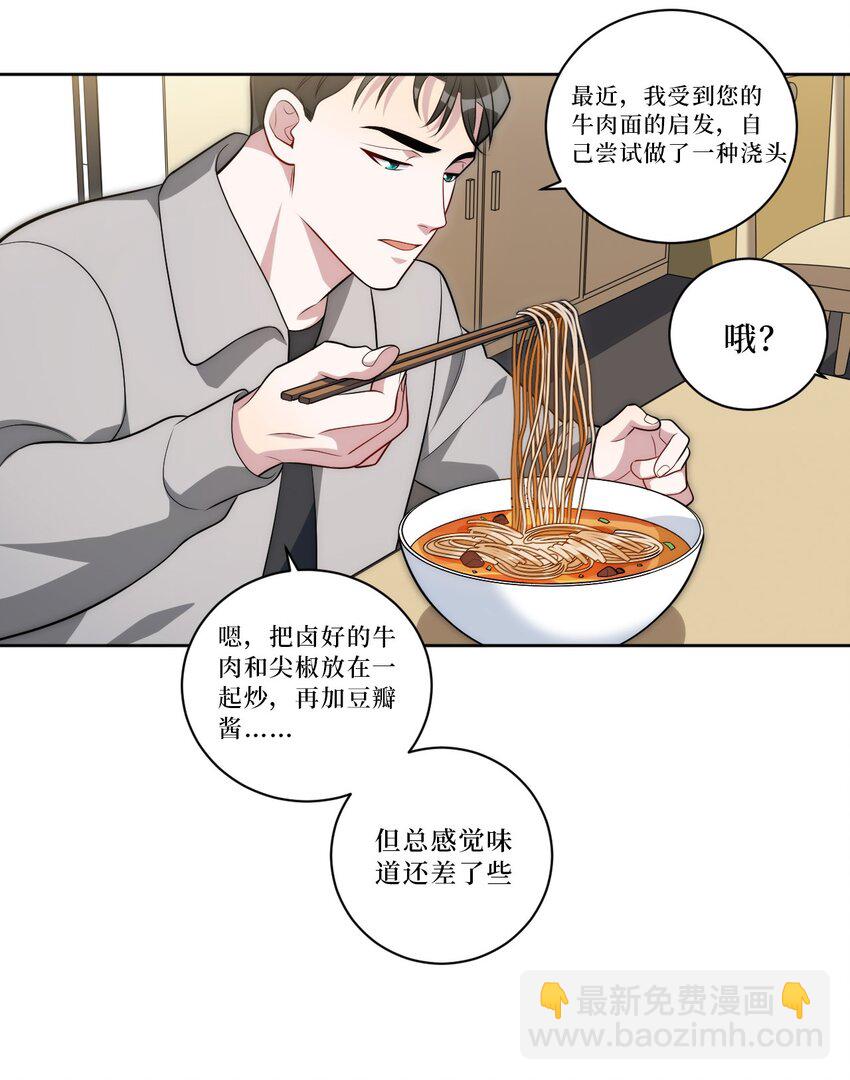 73 小时候(1/2)-第74话