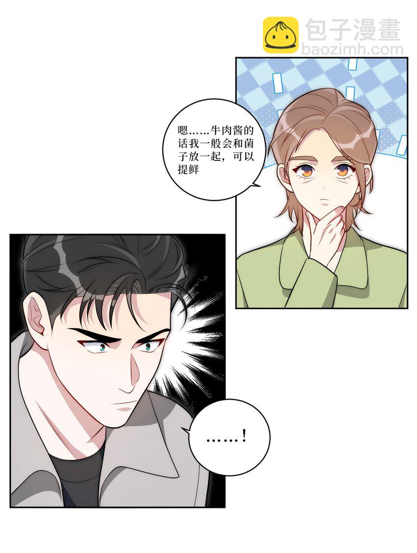 73 小时候(1/2)-第74话